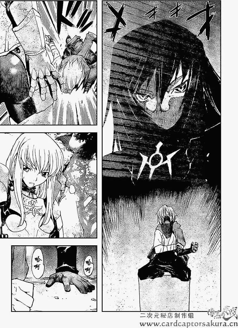 《Code Geass 漆黑的莲夜》第01回下 第20页