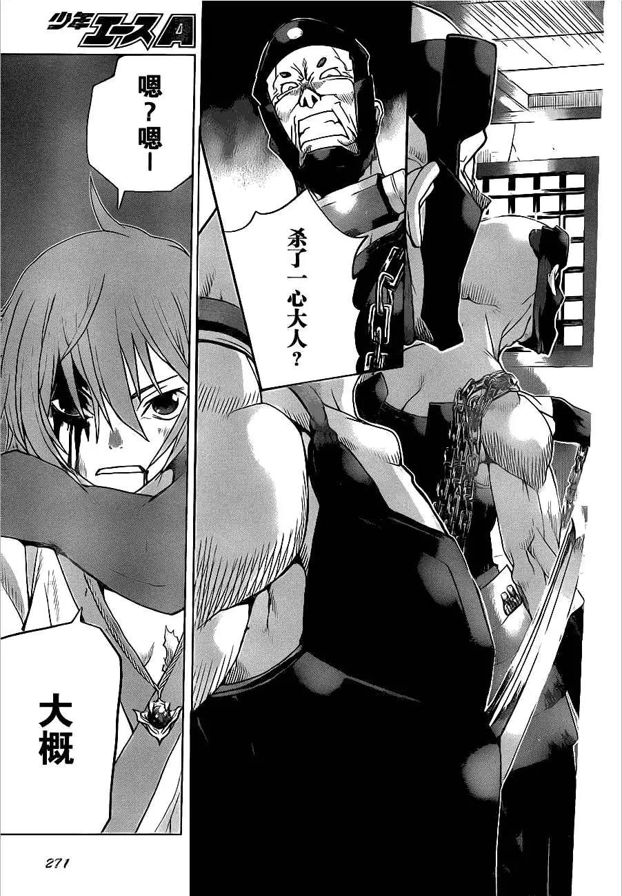 《Code Geass 漆黑的莲夜》第03回 第10页