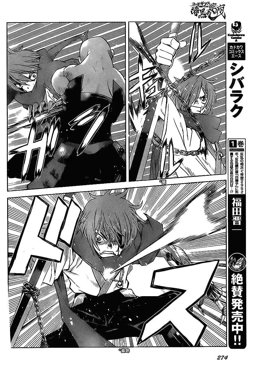 《Code Geass 漆黑的莲夜》第03回 第13页