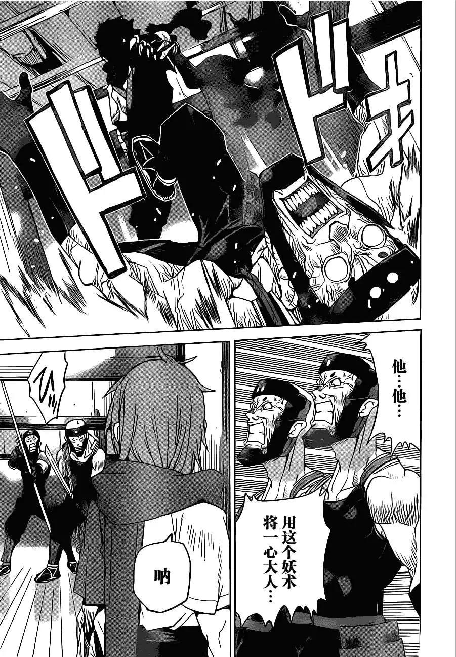 《Code Geass 漆黑的莲夜》第03回 第18页
