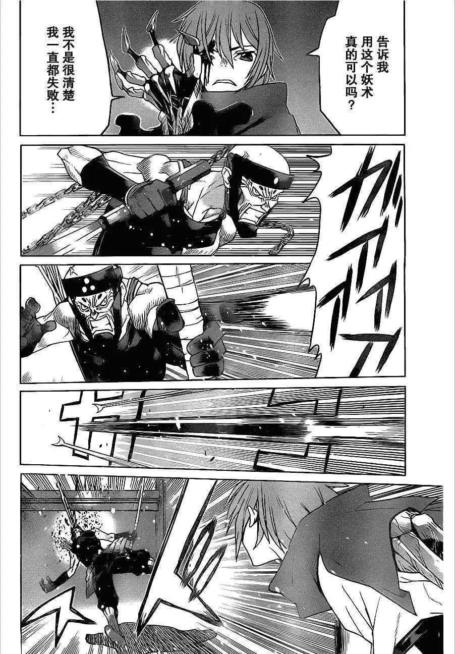 《Code Geass 漆黑的莲夜》第03回 第19页