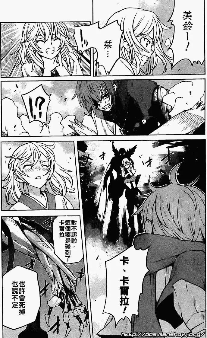 《Code Geass 漆黑的莲夜》第05回 第11页