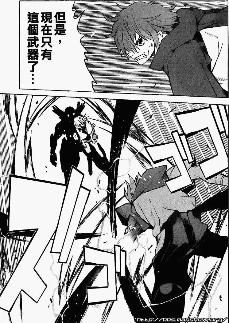 《Code Geass 漆黑的莲夜》第05回 第12页
