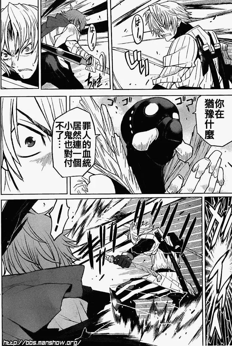 《Code Geass 漆黑的莲夜》第05回 第15页