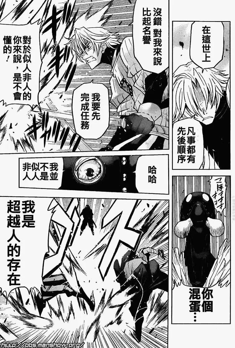 《Code Geass 漆黑的莲夜》第05回 第16页