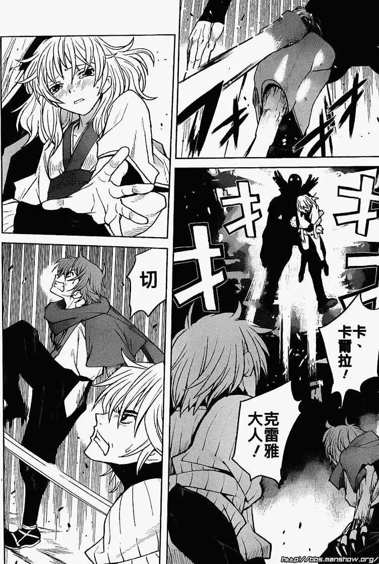《Code Geass 漆黑的莲夜》第05回 第17页