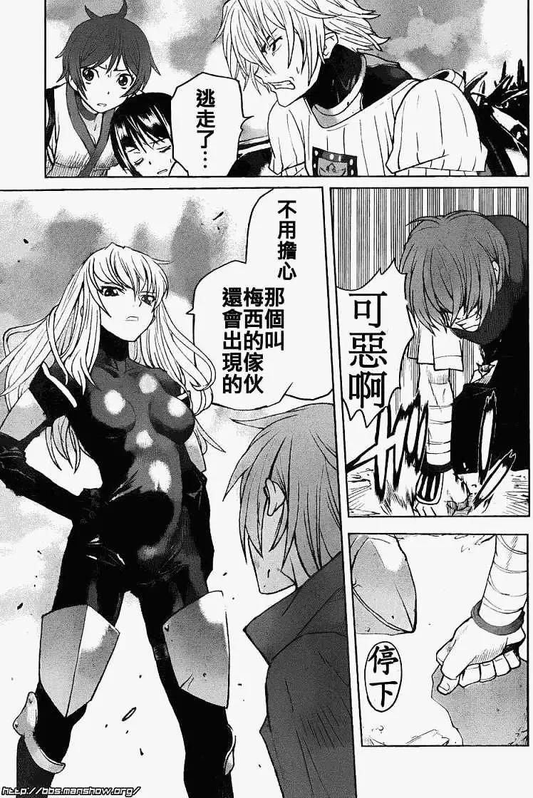 《Code Geass 漆黑的莲夜》第05回 第20页