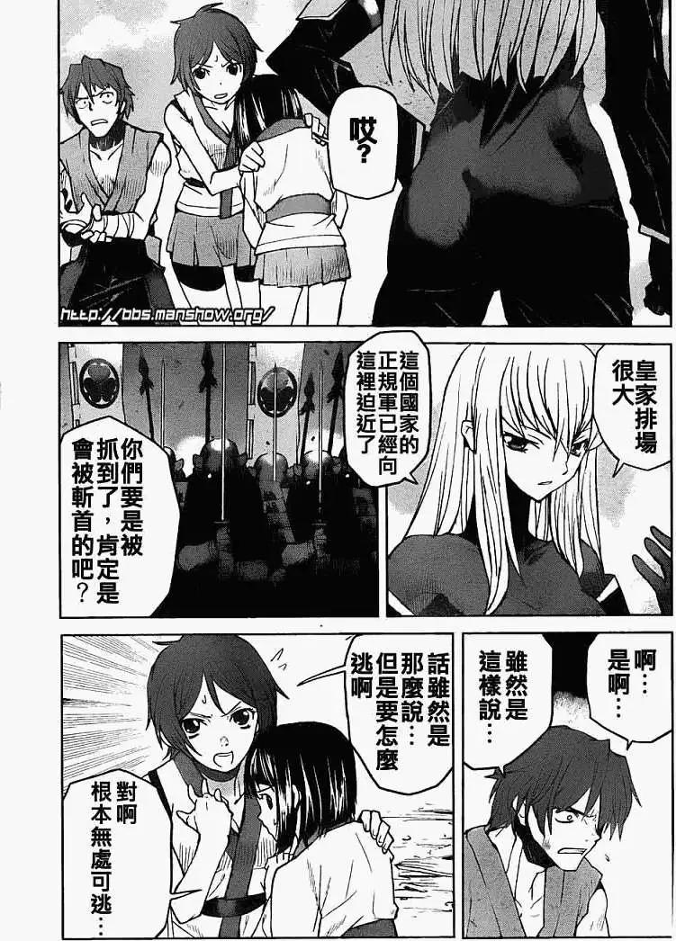 《Code Geass 漆黑的莲夜》第05回 第22页
