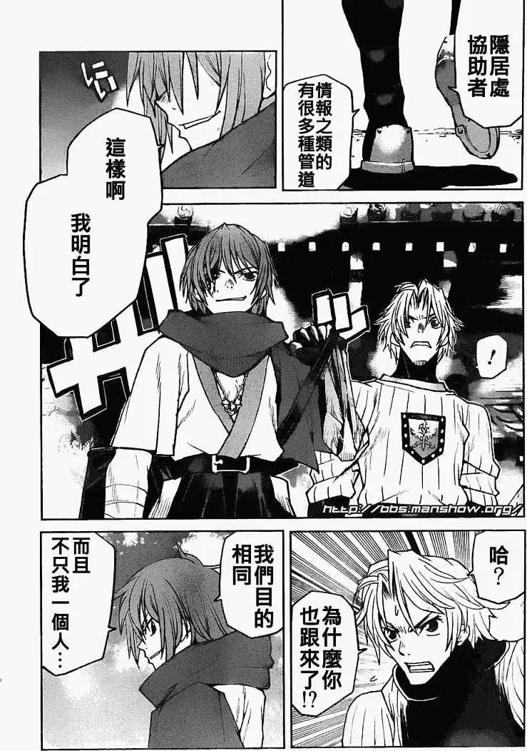 《Code Geass 漆黑的莲夜》第05回 第24页