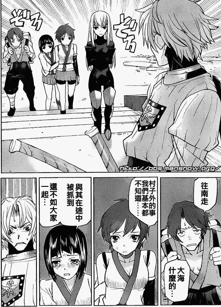 《Code Geass 漆黑的莲夜》第05回 第25页