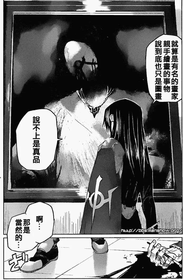 《Code Geass 漆黑的莲夜》第05回 第30页