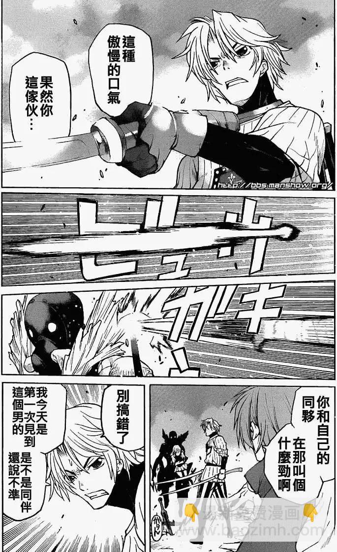 《Code Geass 漆黑的莲夜》第05回 第4页