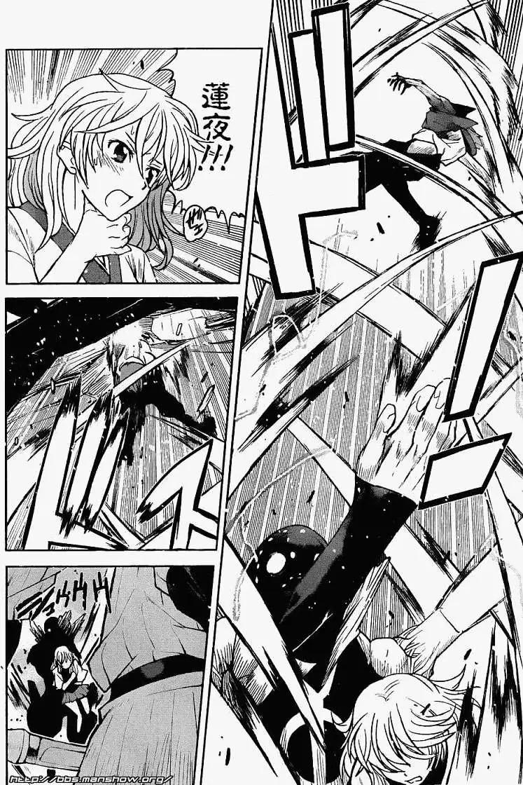 《Code Geass 漆黑的莲夜》第05回 第7页