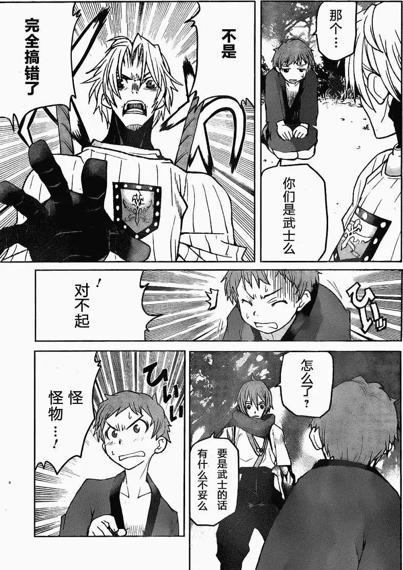 《Code Geass 漆黑的莲夜》第07回 第18页
