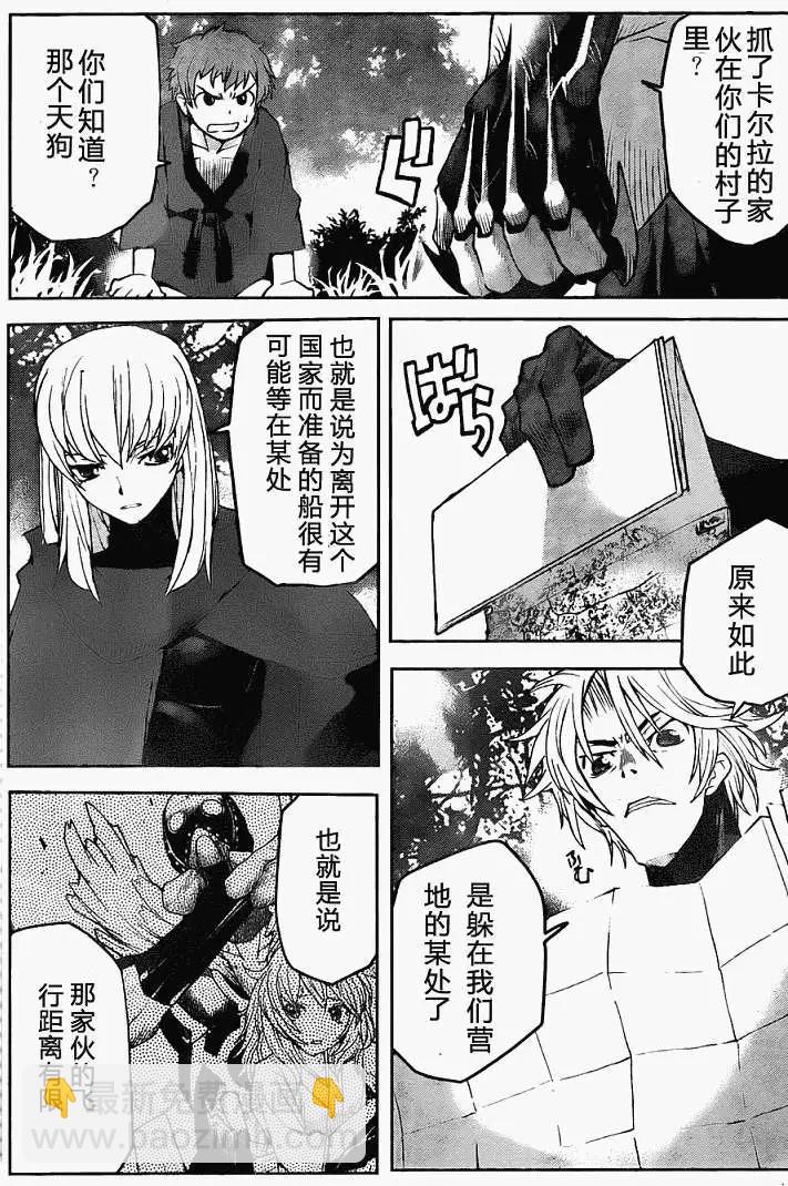 《Code Geass 漆黑的莲夜》第07回 第22页