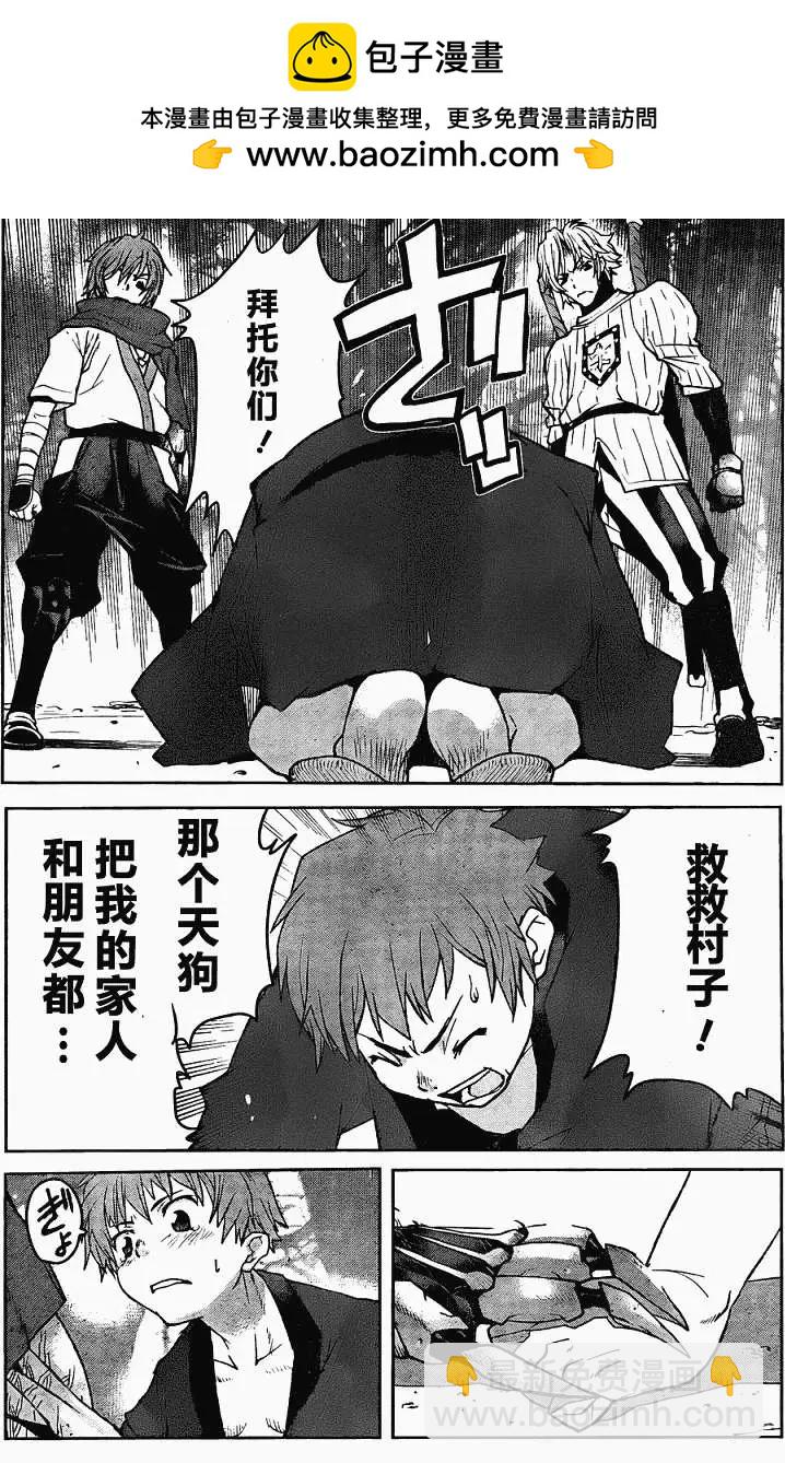 《Code Geass 漆黑的莲夜》第07回 第23页