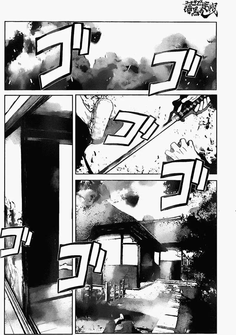 《Code Geass 漆黑的莲夜》第07回 第25页