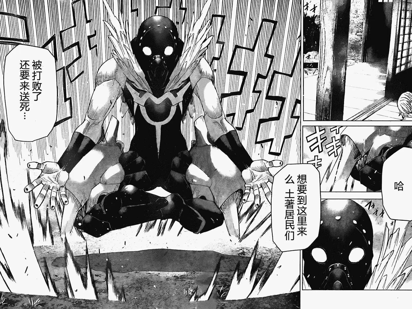《Code Geass 漆黑的莲夜》第07回 第27页