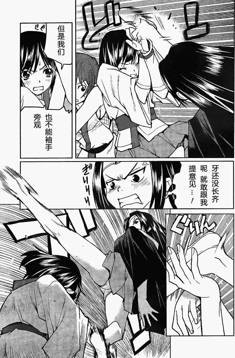 《Code Geass 漆黑的莲夜》第07回 第8页