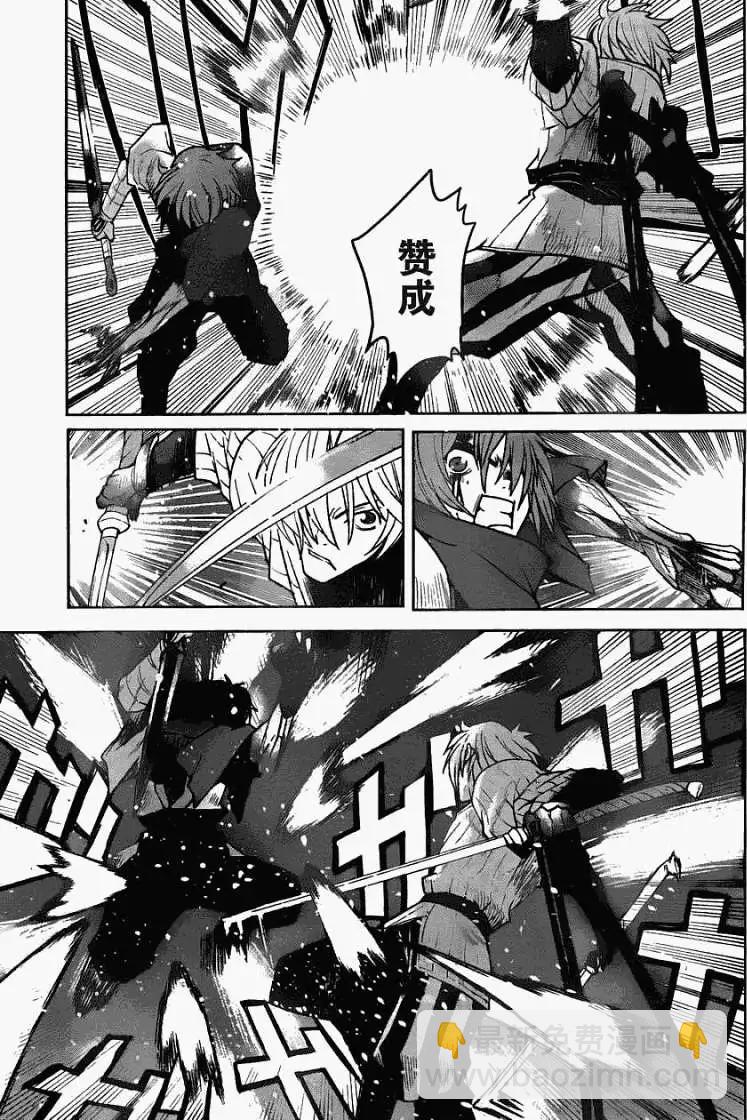 《Code Geass 漆黑的莲夜》第04回 第11页