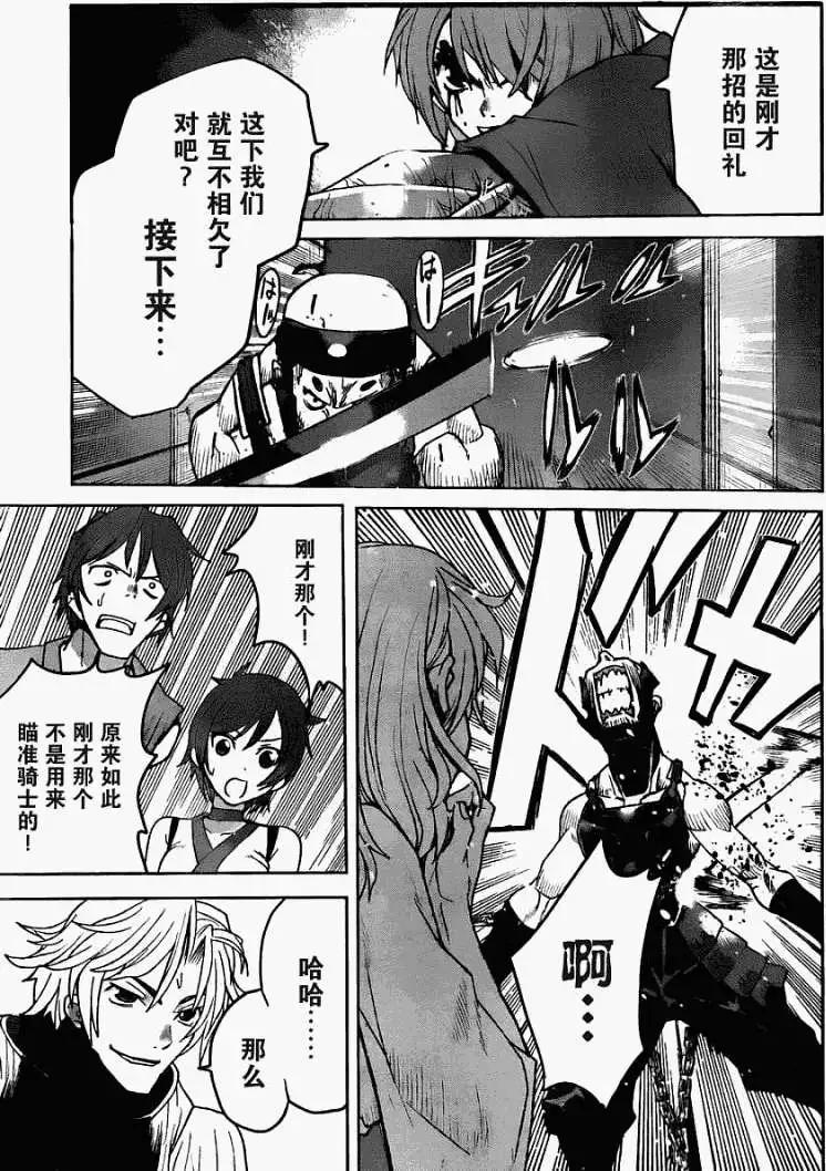 《Code Geass 漆黑的莲夜》第04回 第19页