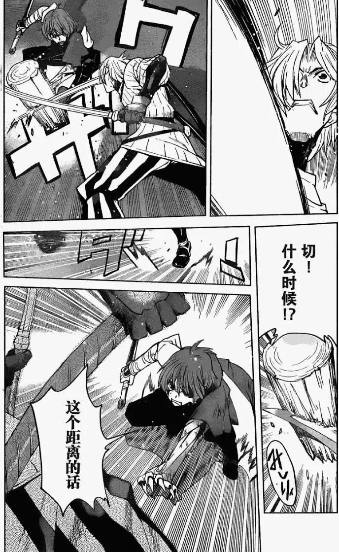 《Code Geass 漆黑的莲夜》第04回 第7页