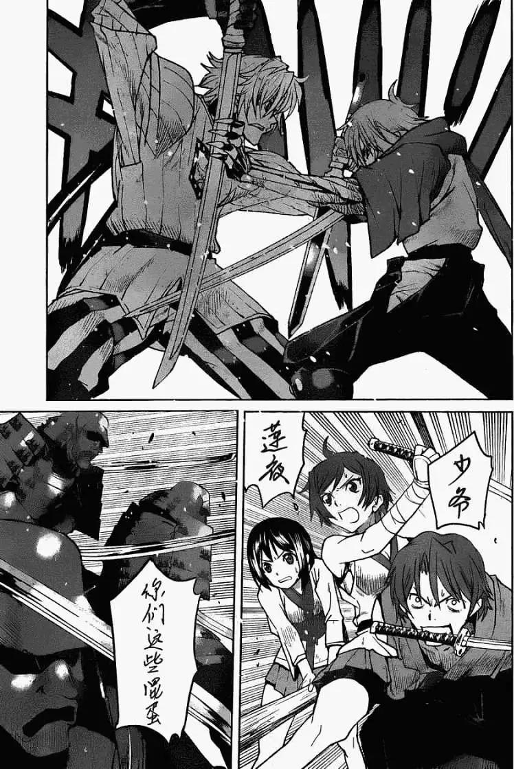 《Code Geass 漆黑的莲夜》第04回 第9页