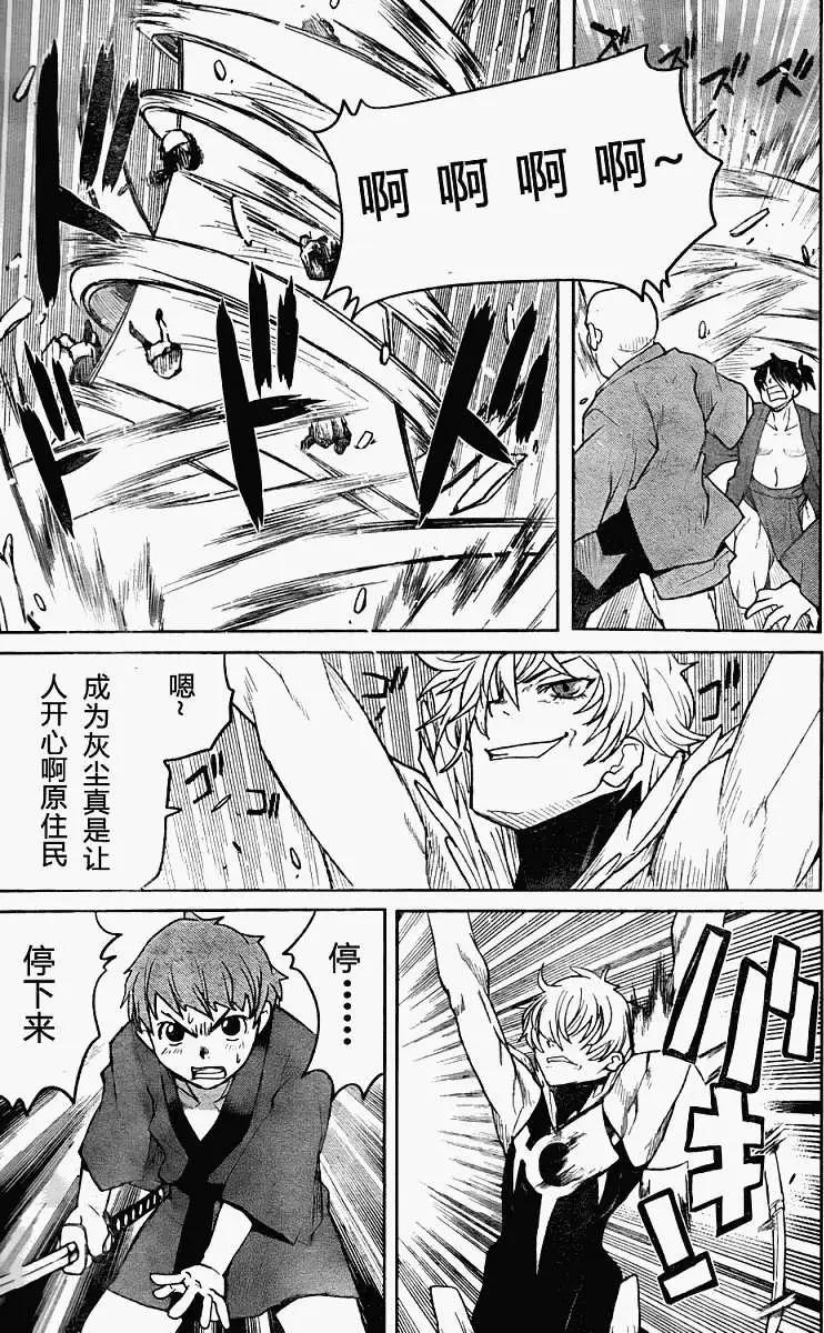 《Code Geass 漆黑的莲夜》第09回 第16页