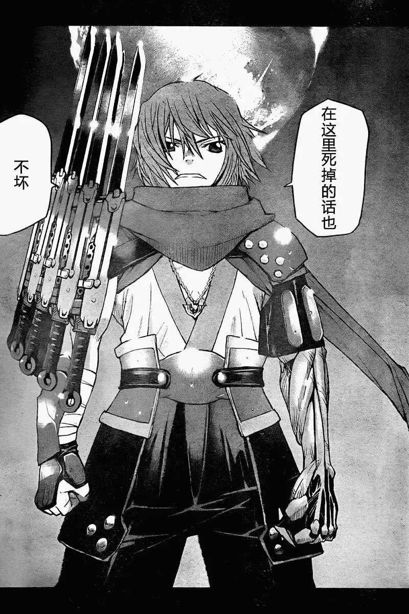 《Code Geass 漆黑的莲夜》第09回 第20页