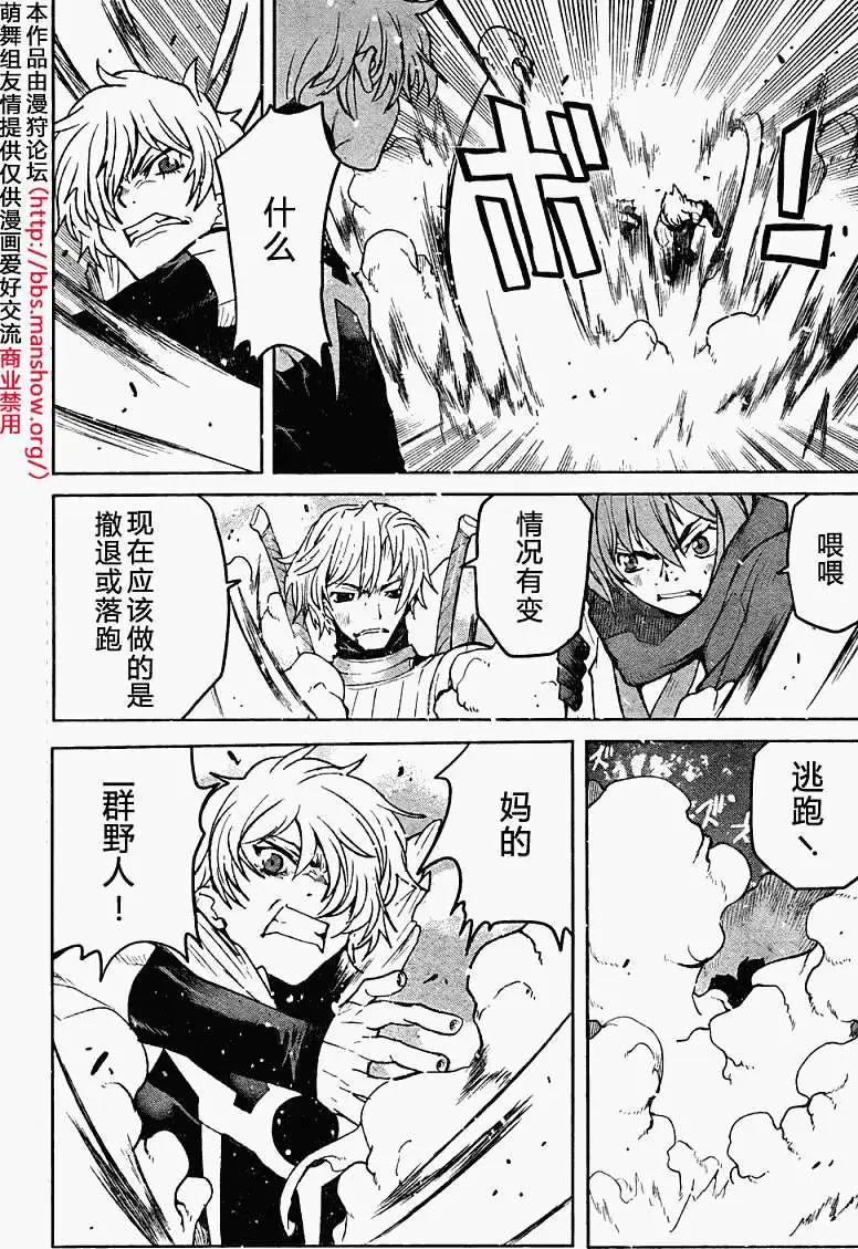 《Code Geass 漆黑的莲夜》第09回 第3页
