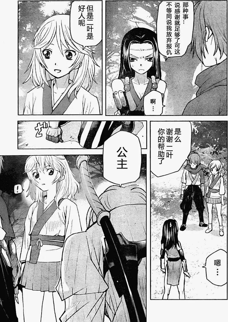 《Code Geass 漆黑的莲夜》第09回 第7页