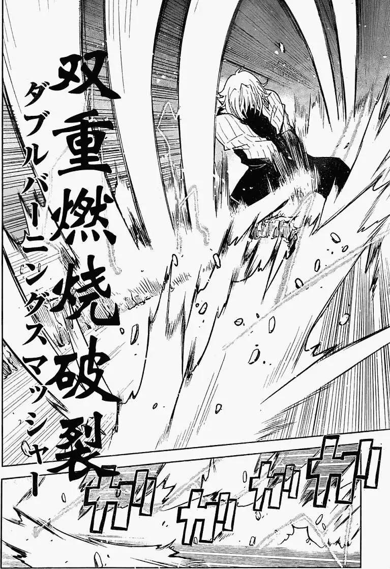 《Code Geass 漆黑的莲夜》第10回 第20页