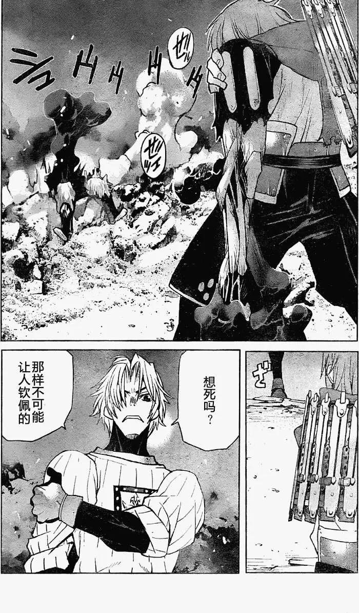 《Code Geass 漆黑的莲夜》第10回 第26页