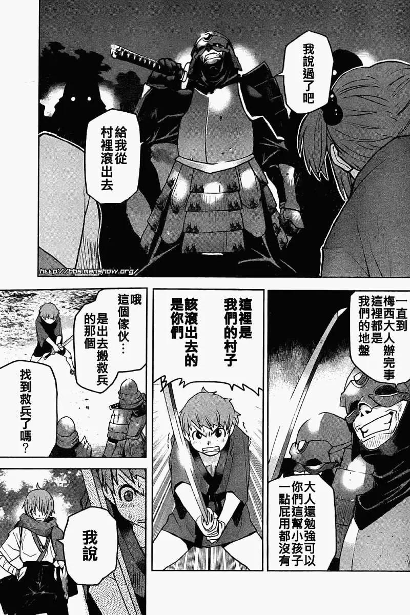 《Code Geass 漆黑的莲夜》第08回 第15页