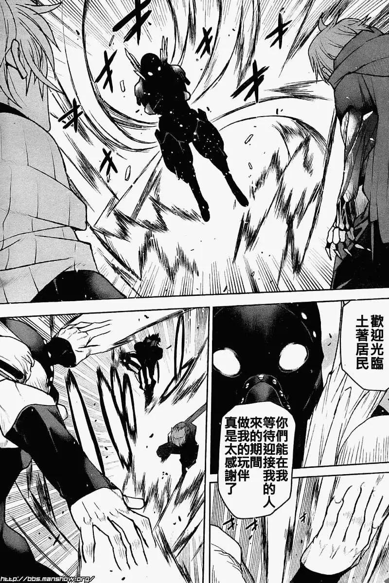 《Code Geass 漆黑的莲夜》第08回 第21页