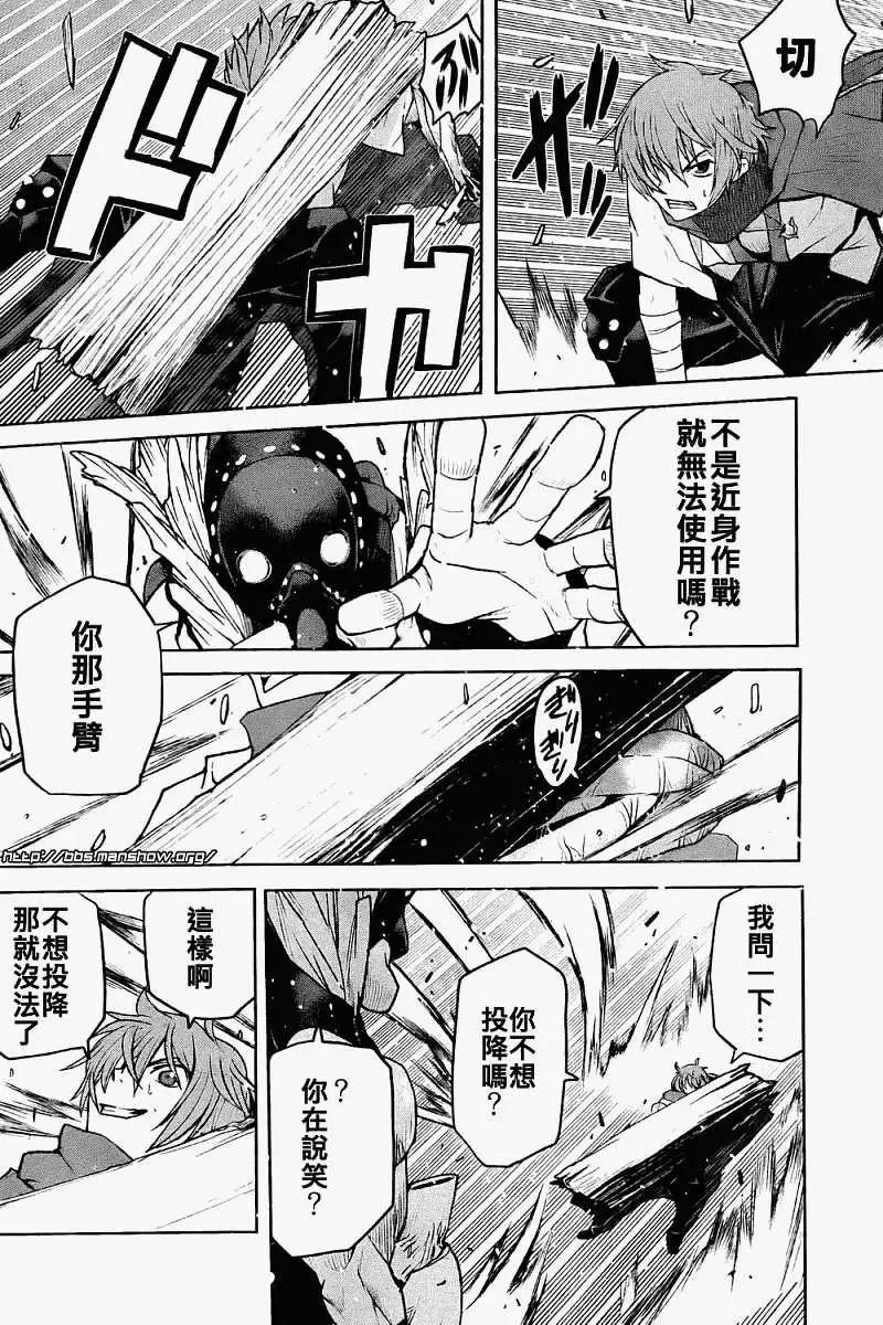 《Code Geass 漆黑的莲夜》第08回 第22页