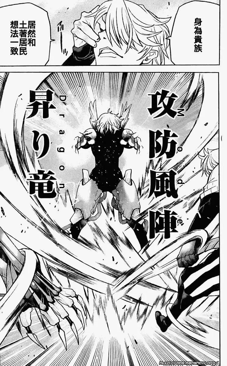 《Code Geass 漆黑的莲夜》第08回 第26页