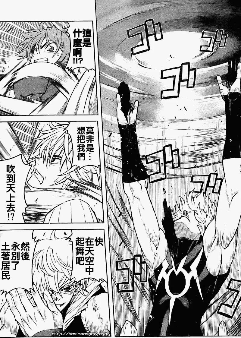 《Code Geass 漆黑的莲夜》第08回 第28页