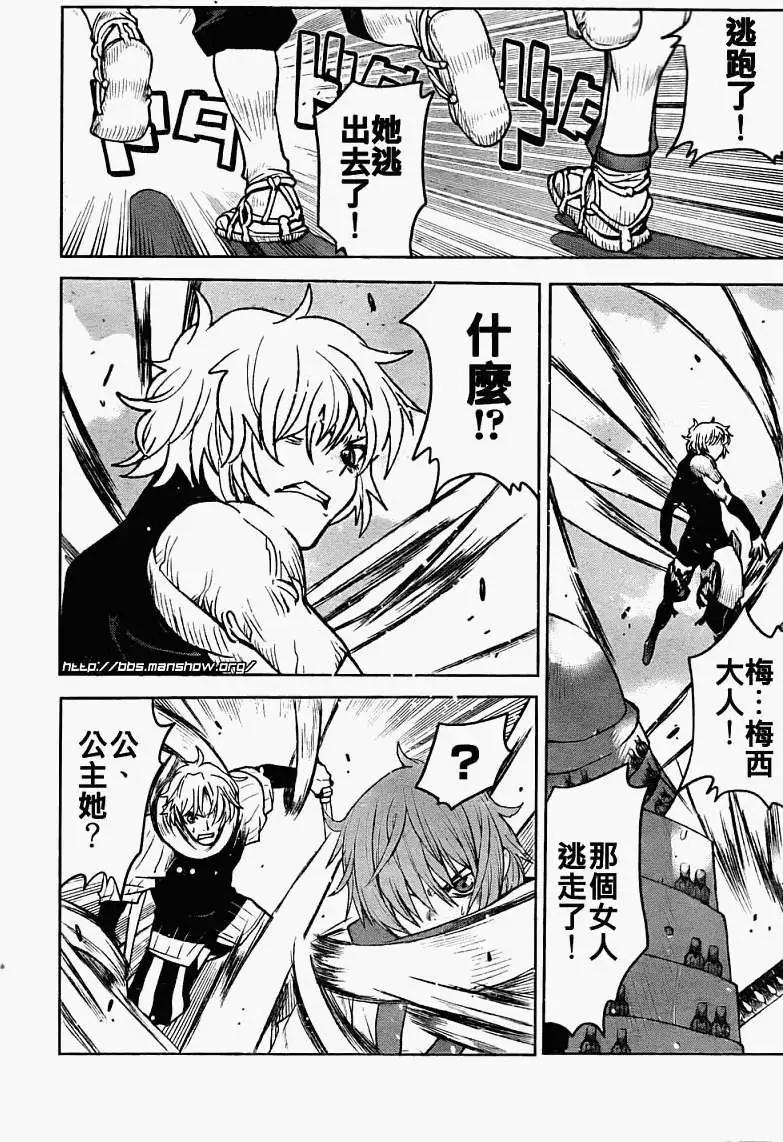 《Code Geass 漆黑的莲夜》第08回 第29页