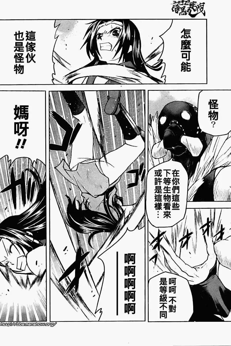《Code Geass 漆黑的莲夜》第08回 第4页