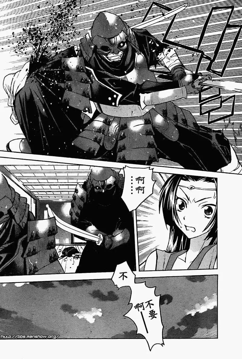 《Code Geass 漆黑的莲夜》第08回 第6页