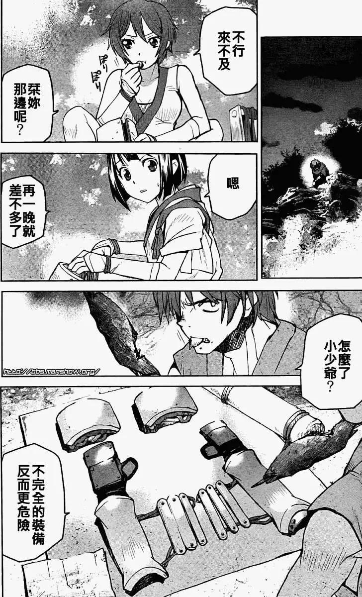 《Code Geass 漆黑的莲夜》第08回 第7页