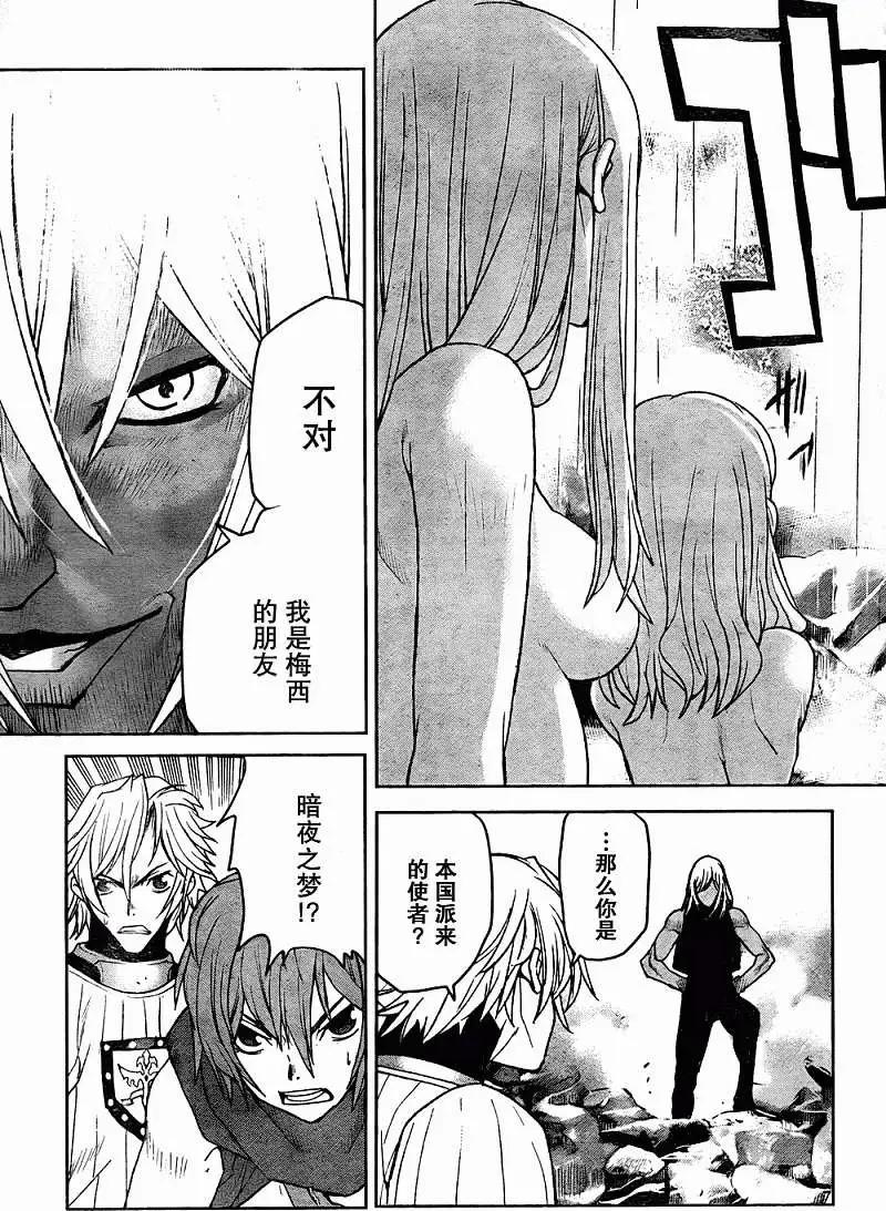 《Code Geass 漆黑的莲夜》第11回 第14页