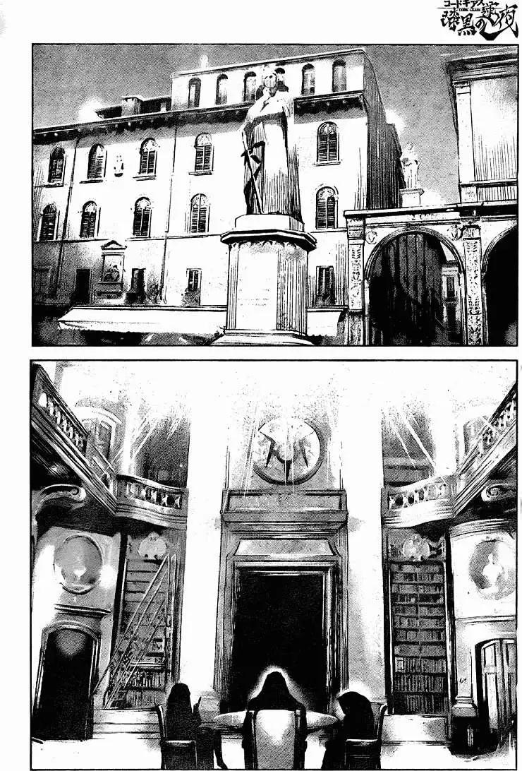《Code Geass 漆黑的莲夜》第11回 第15页