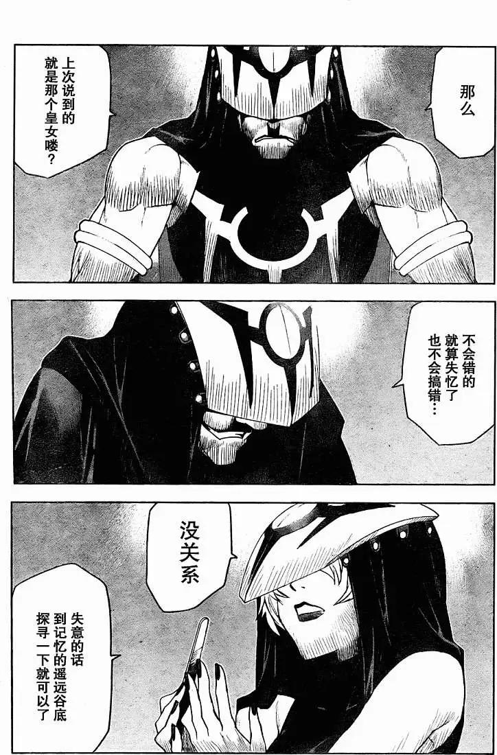 《Code Geass 漆黑的莲夜》第11回 第16页