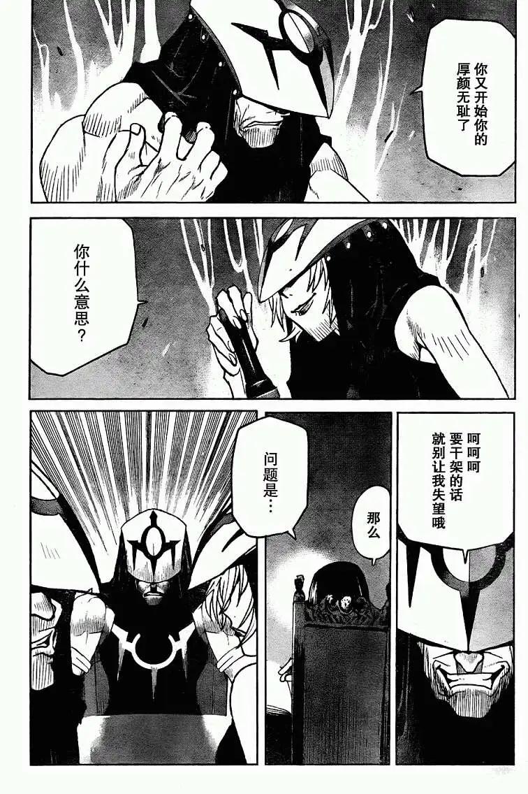 《Code Geass 漆黑的莲夜》第11回 第17页