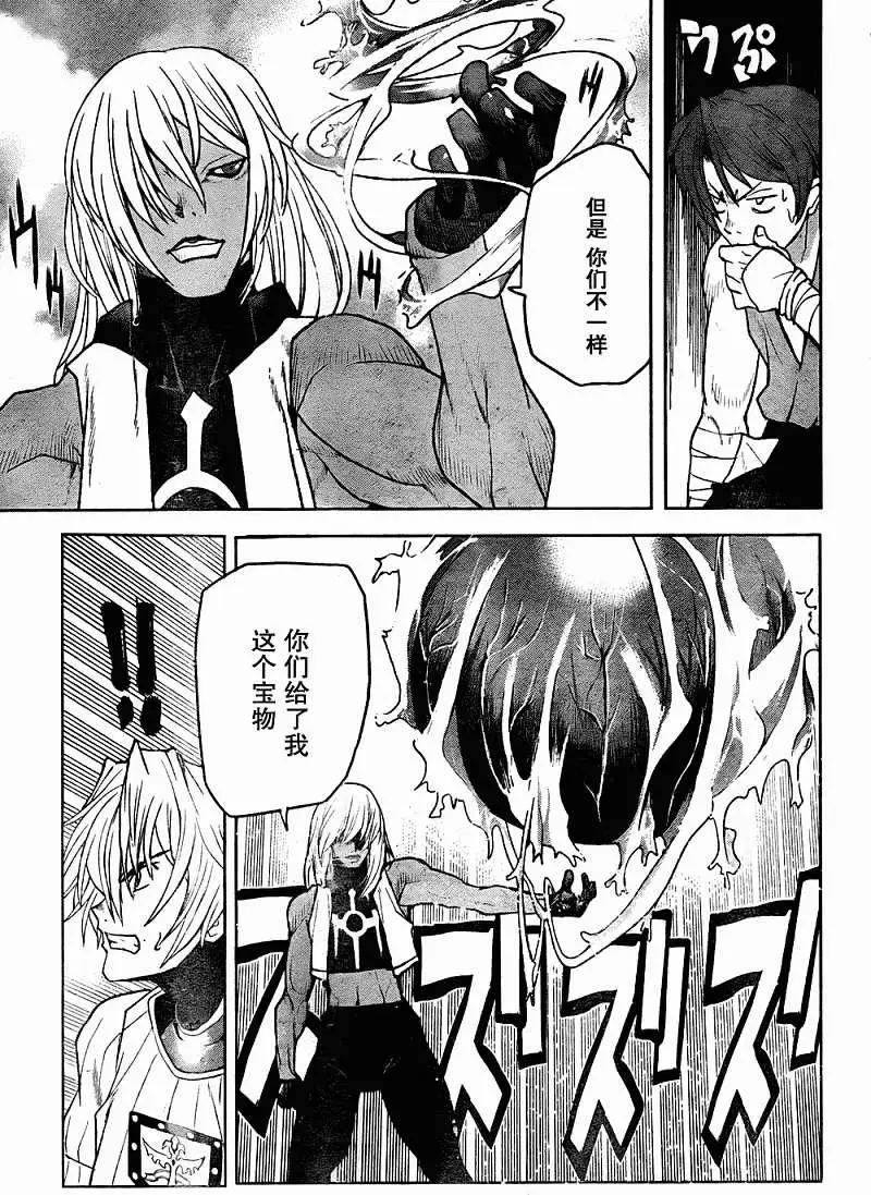 《Code Geass 漆黑的莲夜》第11回 第22页