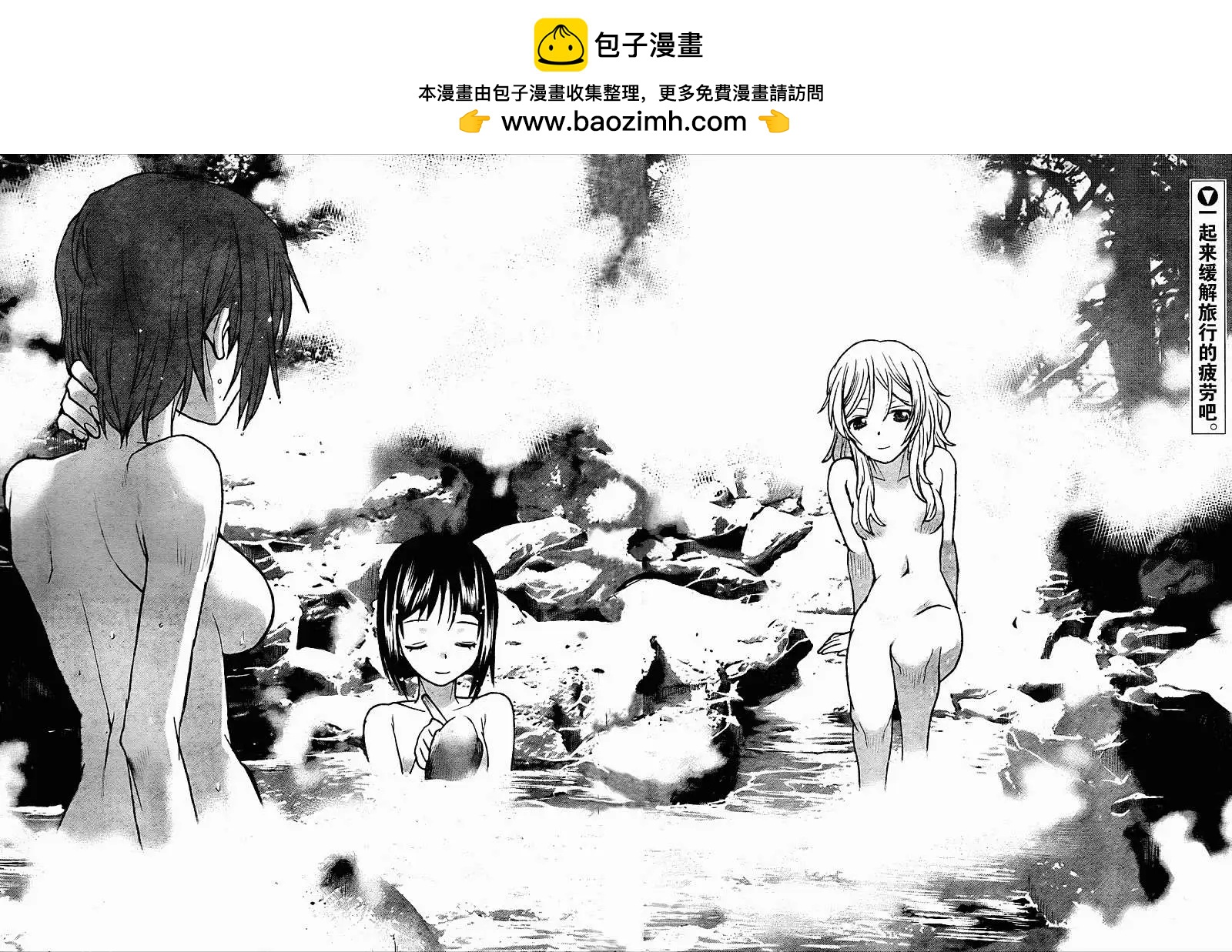 《Code Geass 漆黑的莲夜》第11回 第2页