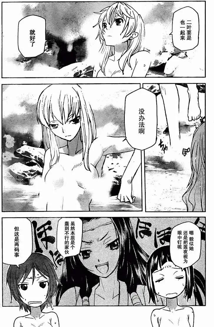 《Code Geass 漆黑的莲夜》第11回 第6页