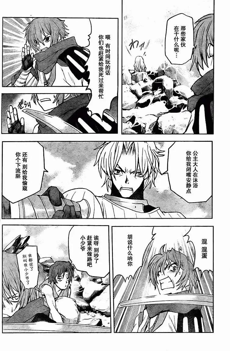 《Code Geass 漆黑的莲夜》第11回 第8页